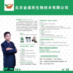 艾景軍 以環(huán)保技術(shù)服務(wù)人民，是最好的商業(yè)定位
